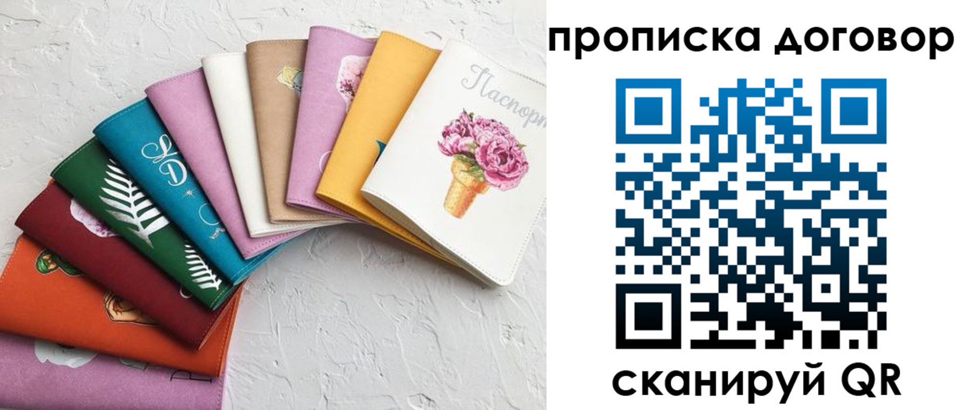 прописка ребенка в Чите