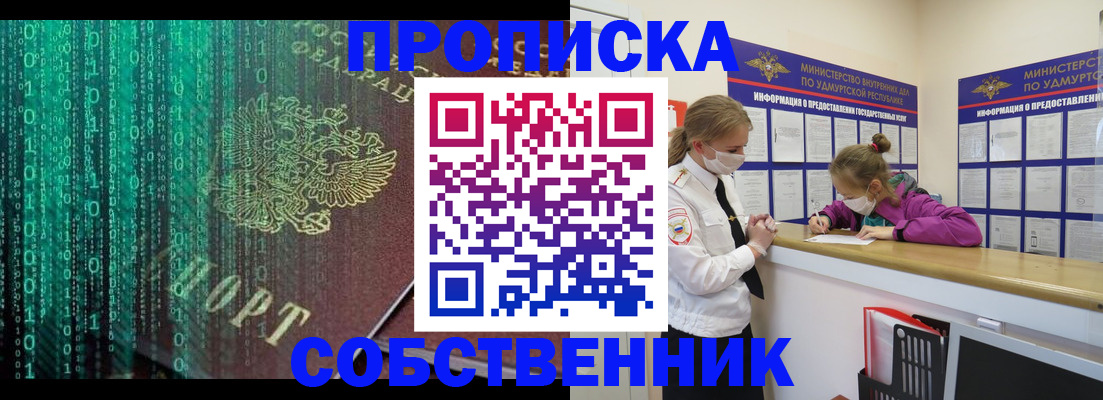 временная регистрация поиск в Чите